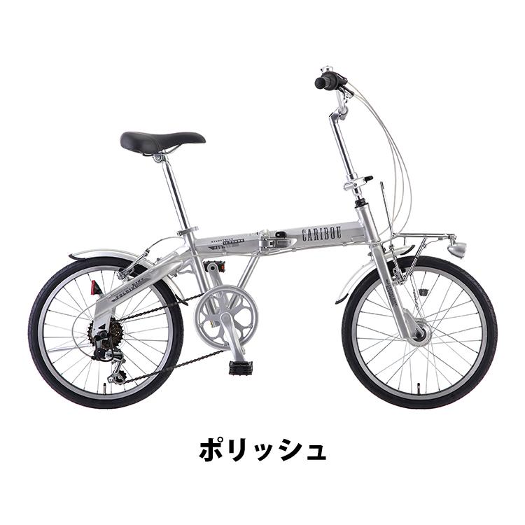 カリブーライトオート 折りたたみ自転車 ミニベロ 20インチ 外装 カリブーライトオート 折りたたみ自転車 ミニベロ 20インチ 外装