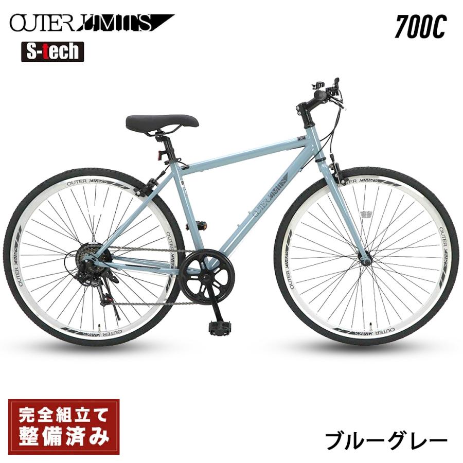 サカモトテクノ アウターリミッツ 700C OUTER LIMITS 外装6段変速