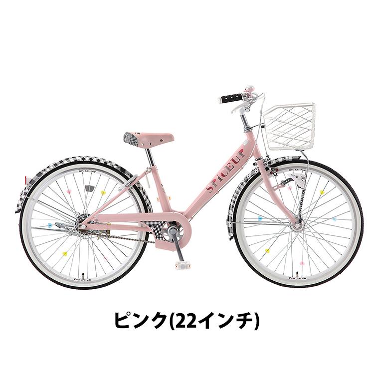 【早い者勝ち】子供用自転車 20インチ スパイスアップ　サカモトテクノ スパイスアップ 子供用自転車 入学 20インチ 変速なし LEDオート