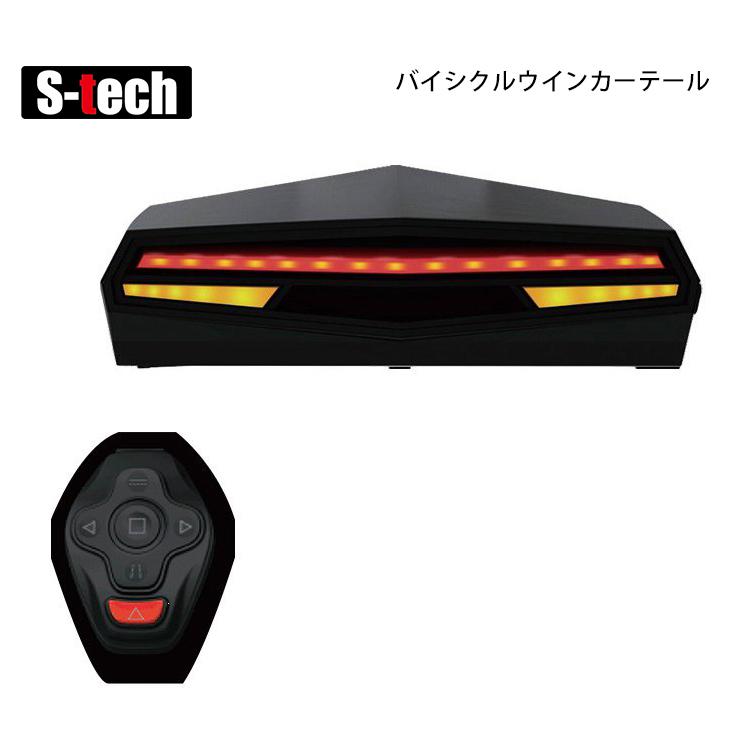 自転車 パーツ バイシクルウインカー サカモトテクノ : サイクル