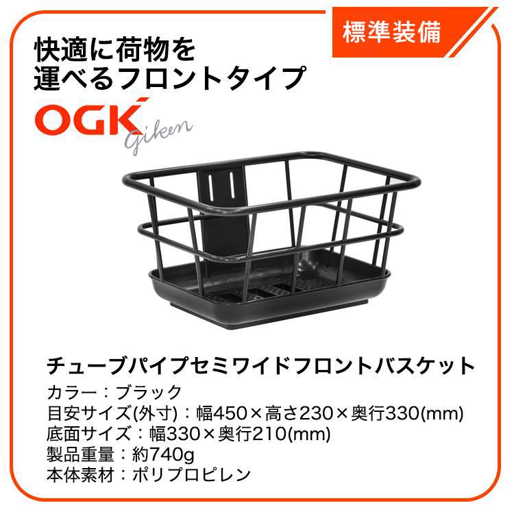 STEPCRUZ ペット乗せ 電動自転車 ステップクルーズe 26インチ ST6B45