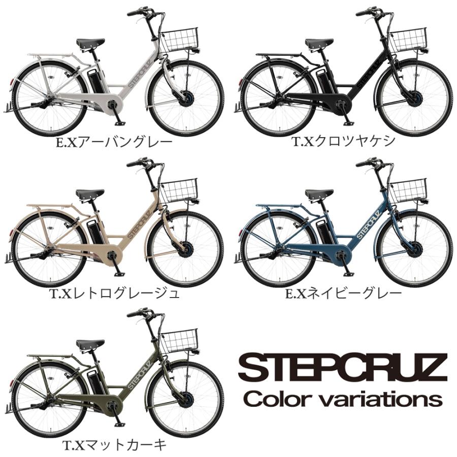 BRIDGESTONE（ブリヂストン） 電動自転車 ステップクルーズe
