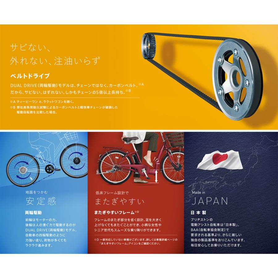 BRIDGESTONE（ブリヂストン） 電動自転車 ステップクルーズe