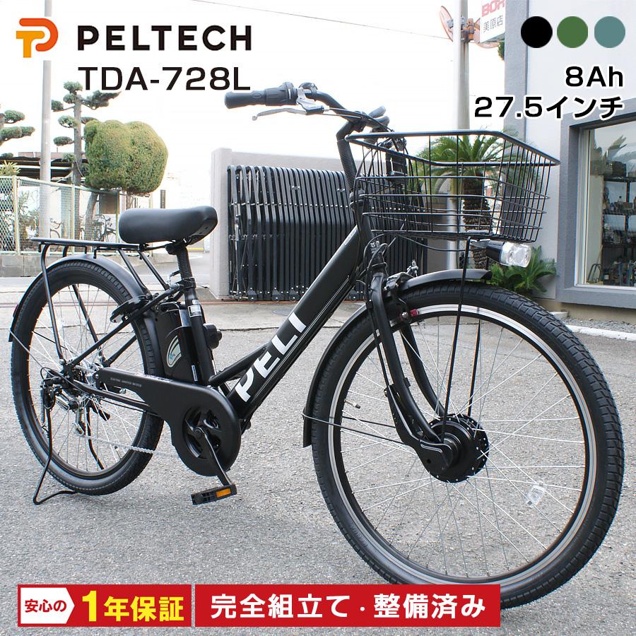 PELTECH（ペルテック） 電動自転車 おしゃれ 通勤 通学 PELTECH TDA