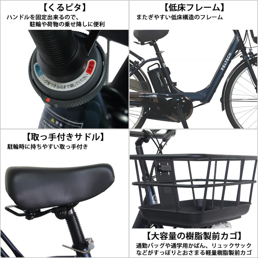 PELTECH（ペルテック） 電動自転車 X-Urban TDF-20Z 26インチ 8.5Ah