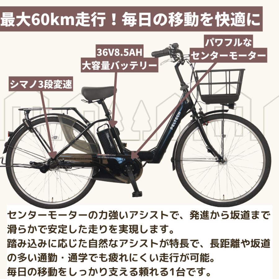 自転車 PELTECH（ペルテック） 電動自転車 X-Urban TDF-20Z 26インチ 8.5Ah
