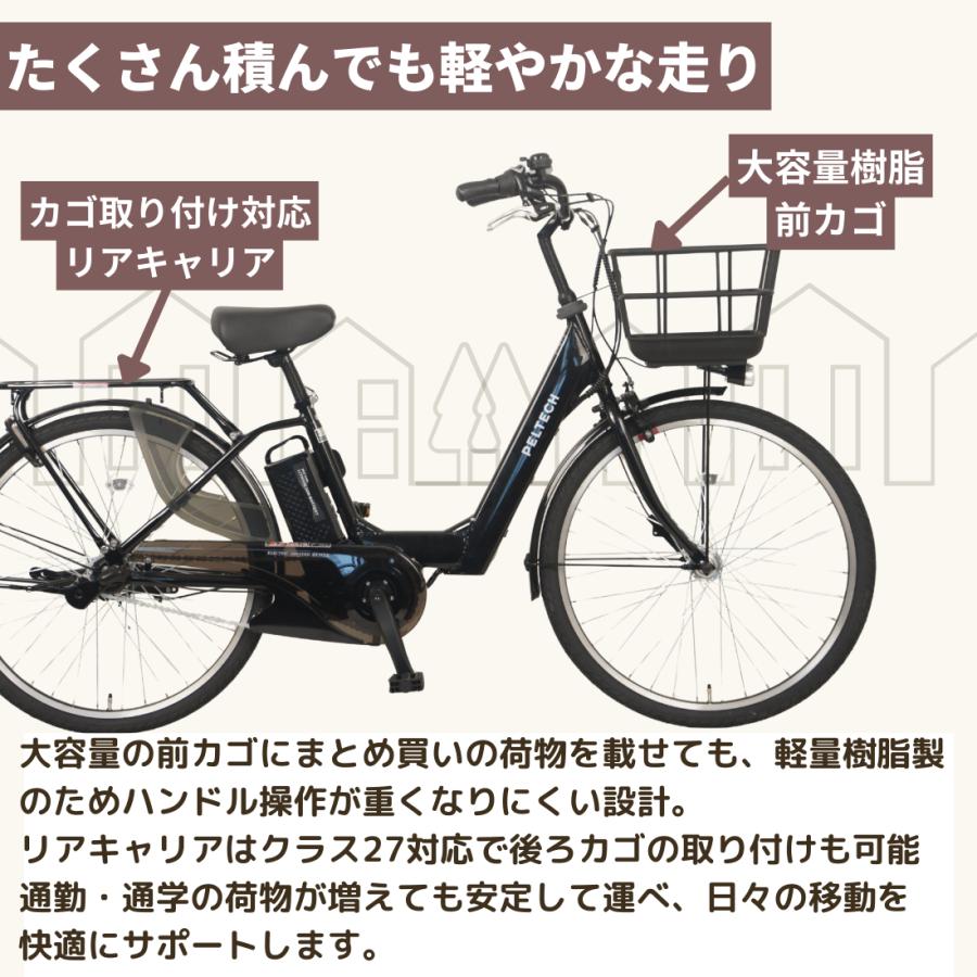 PELTECH（ペルテック） 電動自転車 X-Urban TDF-20Z 26インチ 8.5Ah