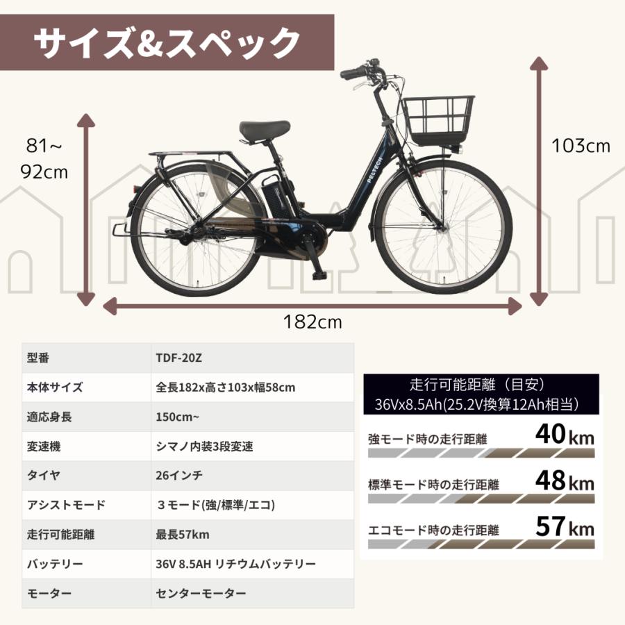 PELTECH（ペルテック） 電動自転車 X-Urban TDF-20Z 26インチ 8.5Ah