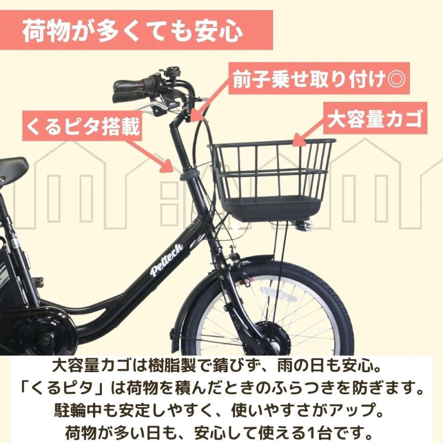 PELTECH ペルテック TDN-207LPC 8Ah 電動自転車 子供乗せ 後ろ 2人 20インチ 内装3段変速機 電動アシスト自転車 自転車 完全組立 後 チャイルドシート付 | PELTECH | 05