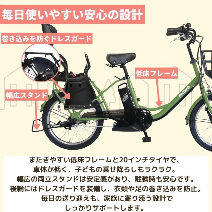 PELTECH ペルテック TDN-207LPC 8Ah 電動自転車 子供乗せ 後ろ 2人 20インチ 内装3段変速機 電動アシスト自転車 自転車 完全組立 後 チャイルドシート付 | PELTECH | 07