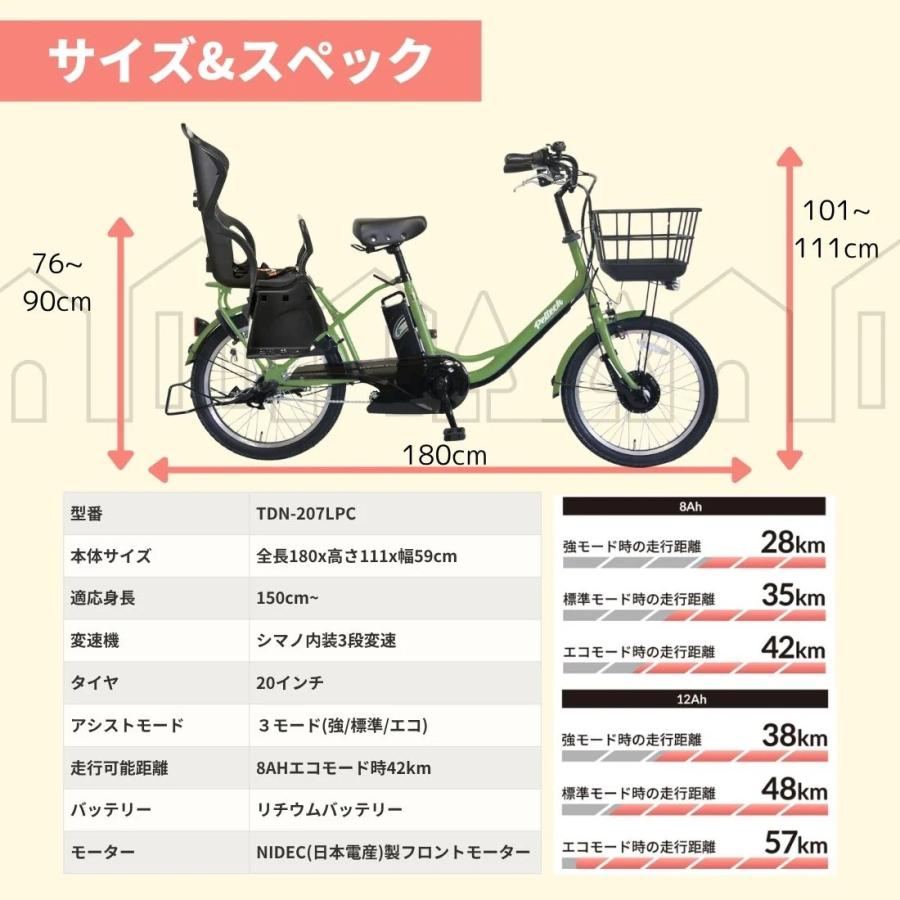 PELTECH ペルテック TDN-207LPC 8Ah 電動自転車 子供乗せ 後ろ 2人 20インチ 内装3段変速機 電動アシスト自転車 自転車 完全組立 後 チャイルドシート付 | PELTECH | 08