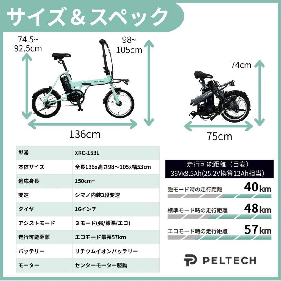PELTECH（ペルテック） メーカー直送 PELTECH X-MINI XRC-163L 電動