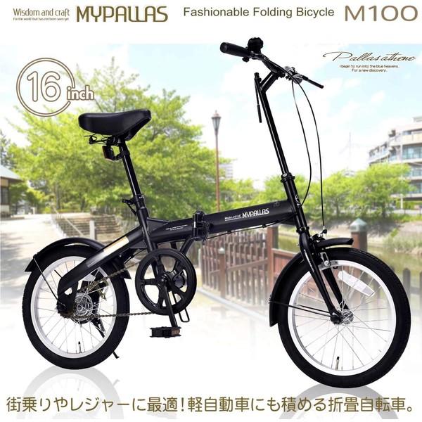 My Pallas（マイパラス） M-100｜16インチ折りたたみ自転車｜jitenshaproshop｜08