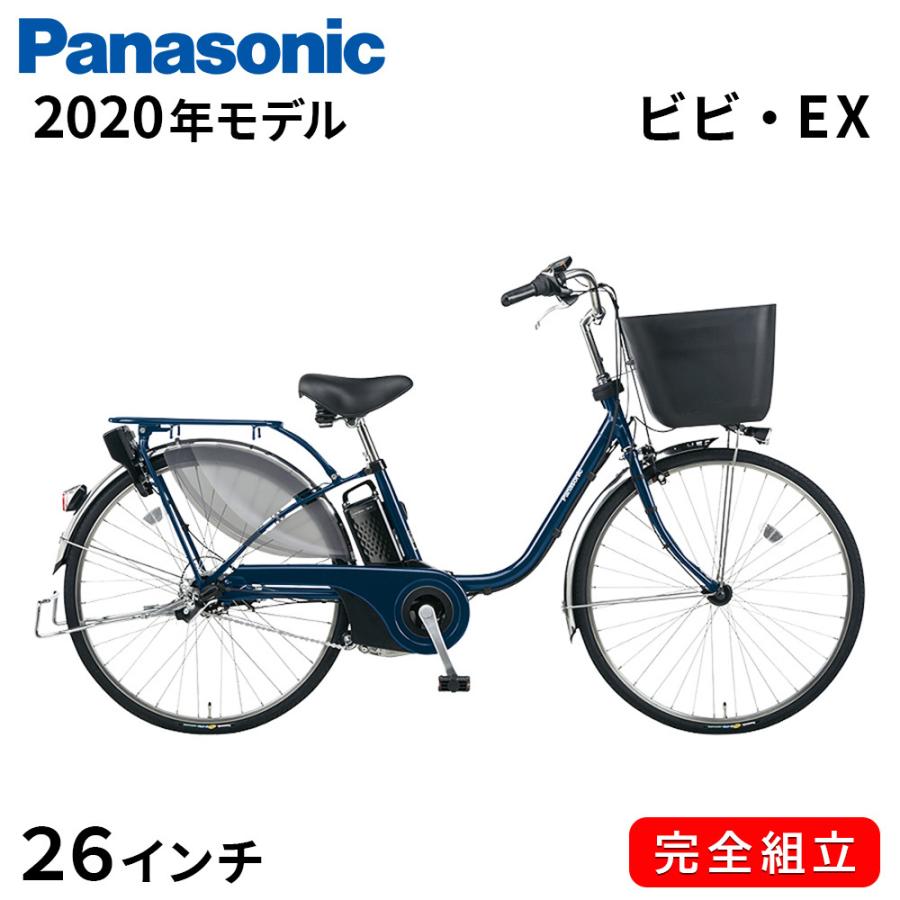 電動自転車 パナソニック 電動アシスト自転車 ビビ EX 26インチ 2020年 ビビＥＸ BE-ELE636V USブルー 自転車 :  4519389159033 : 自転車BANK - 通販 - Yahoo!ショッピング