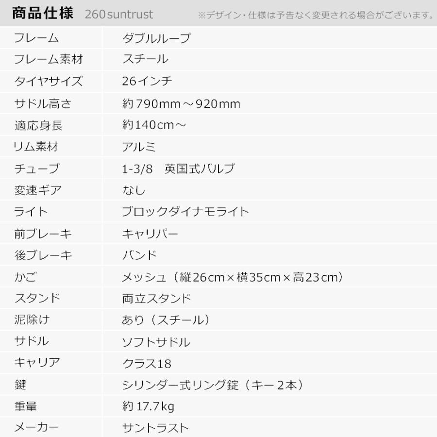 欠品入荷未定 ママチャリ 26インチ 自転車 激安 シティサイクル 安い 本体 おしゃれ ブラック 黒 すそ 260suso｜jitensya-bank｜10