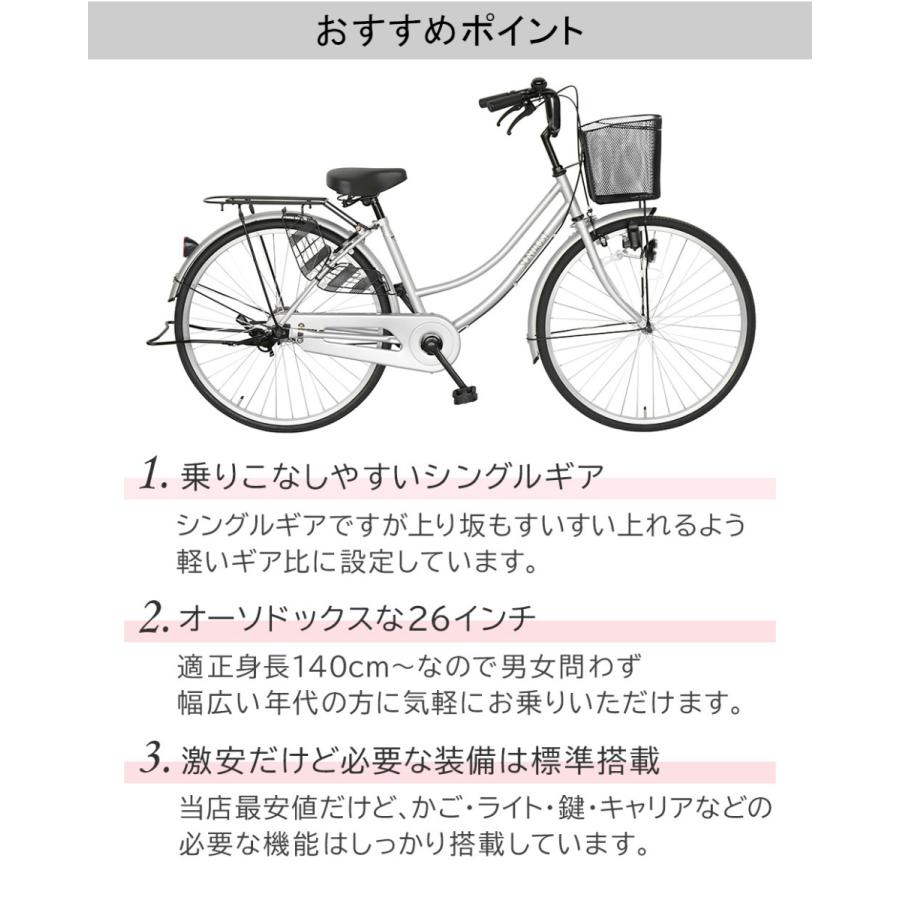 トップ ファミリア 通学 通勤 変速なし 本体 おしゃれ 自転車 シティサイクル ママチャリ 軽快車 ママチャリ 黒 ブラック 自転車 ギアなし すそ 自転車 鍵付き 送料無料 配送先一都三県一部地域限定 26インチ ママチャリ 自転車 シティサイクル