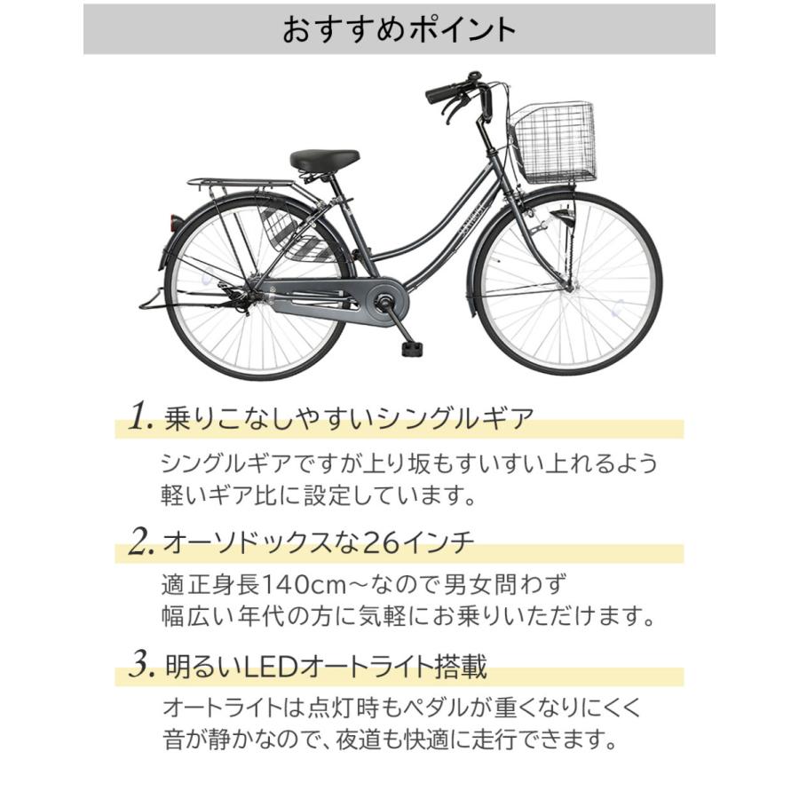 ママチャリ 26インチ オートライト 自転車 シティサイクル 安い 260hd ブラック 黒 本体 新品 女子 男子 激安 自転車bank 通販 Yahoo ショッピング