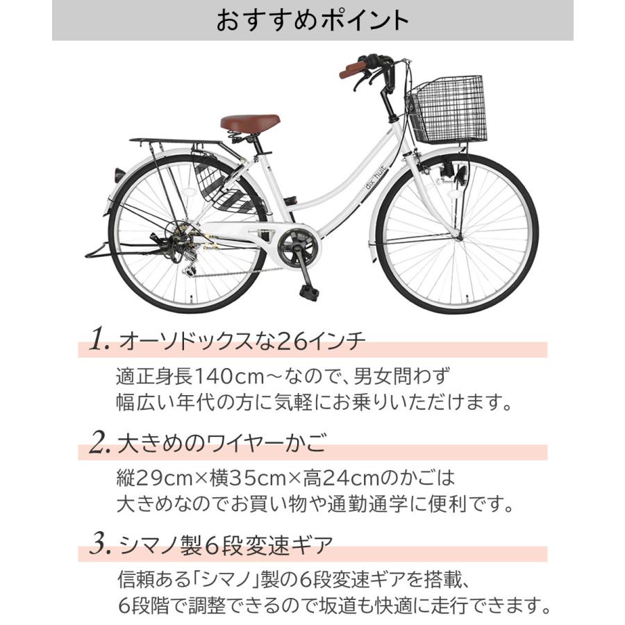 自転車 26インチ ママチャリ 激安 6段変速ギア シティサイクル おしゃれ 変速 ギア付き 本体 安い 女子 dixhuit ホワイト 白 :4571487001126:自転車BANK - 通販 - Yahoo!ショッピング 自転車 26インチ ママチャリ 激安 6段変速ギア シティサイクル おしゃれ 変速 ギア付き 本体 安い 女子 dixhuit ホワイト 白 :4571487001126:自転車BANK - 通販 - Yahoo!ショッピング