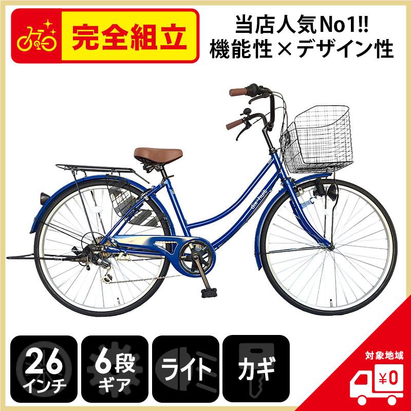 自転車 26インチ ママチャリ 激安 6段変速ギア シティサイクル おしゃれ 変速 ギア付き 本体 安い 女子 dixhuit ブルー 青色 安い 通学 :4571487002642:自転車BANK - 通販 - Yahoo!ショッピング 自転車 26インチ ママチャリ 激安 6段変速ギア シティサイクル おしゃれ 変速 ギア付き 本体 安い 女子 dixhuit ブルー 青色 安い 通学 :4571487002642:自転車BANK - 通販 - Yahoo!ショッピング