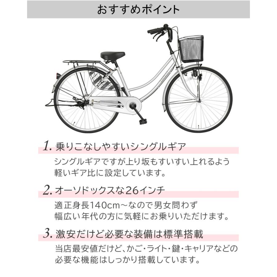 自転車 26インチ ママチャリ 激安 シティサイクル 安い 本体 おしゃれ ブラック 黒 すそ ファミリア 自転車bank 通販 Yahoo ショッピング
