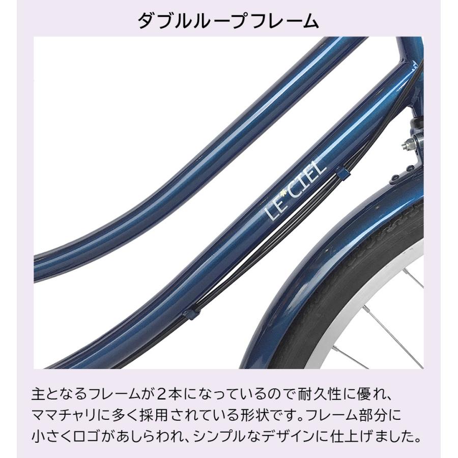 欠品入荷未定 自転車 26インチ 変速 オートライト ママチャリ 6段変速ギア シティサイクル  激安  LECIEL ルシール ホワイト 本体｜jitensya-bank｜17