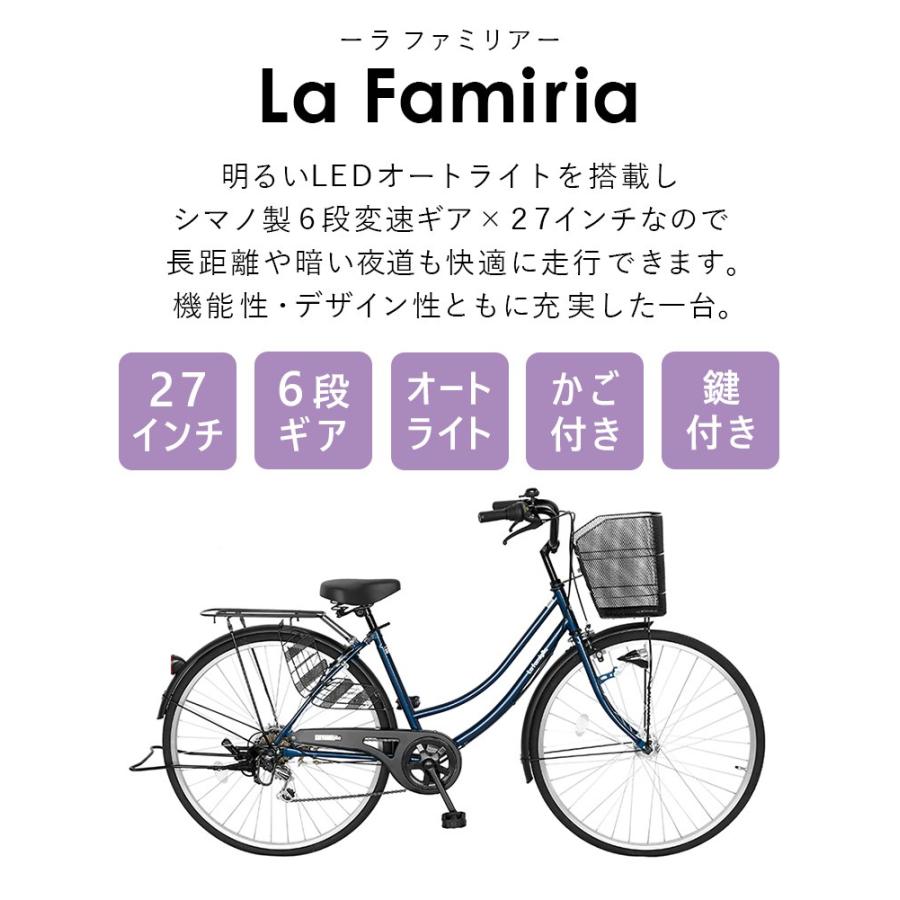 買い物自転車 Liselotte 27インチ 6段変速 オートライト 籠付き 配送無料