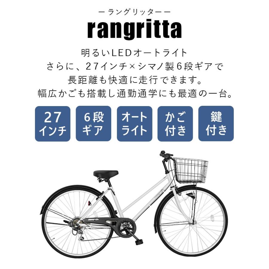 自転車 27インチ ママチャリ 激安 オートライト 6段変速ギア シティサイクル 安い 本体 ブラック 黒 ラングリッター :4571487004592:自転車BANK - 通販 - Yahoo!ショッピング 自転車 27インチ ママチャリ 激安 オートライト 6段変速ギア シティサイクル 安い 本体 ブラック 黒 ラングリッター :4571487004592:自転車BANK - 通販 - Yahoo!ショッピング
