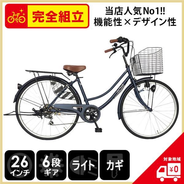 自転車 26インチ ママチャリ 激安 6段変速ギア シティサイクル おしゃれ 変速 ギア付き 本体 安い 女子 dixhuit ネイビー 青 :4571487004899:自転車BANK - 通販 - Yahoo!ショッピング 自転車 26インチ ママチャリ 激安 6段変速ギア シティサイクル おしゃれ 変速 ギア付き 本体 安い 女子 dixhuit ネイビー 青 :4571487004899:自転車BANK - 通販 - Yahoo!ショッピング