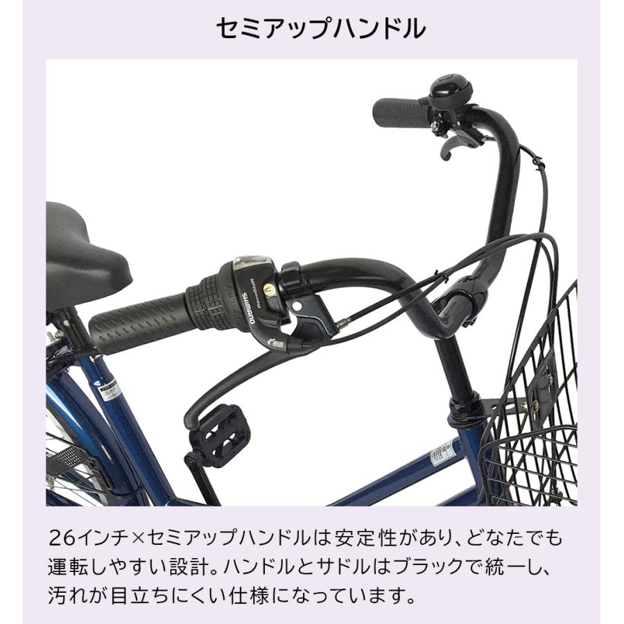 自転車 ママチャリ 26インチ シマノ製6段変速ギア オートライト leciel  