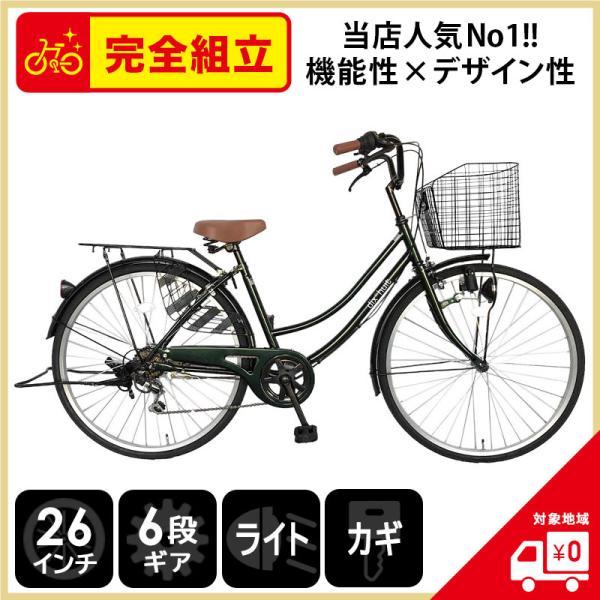 12月中旬以降発送 自転車 26インチ ママチャリ 激安 6段変速ギア シティサイクル おしゃれ 変速 ギア付き 本体 安い Dixhuit ダークグリーン 緑 安い 通学 自転車bank 通販 Yahoo ショッピング