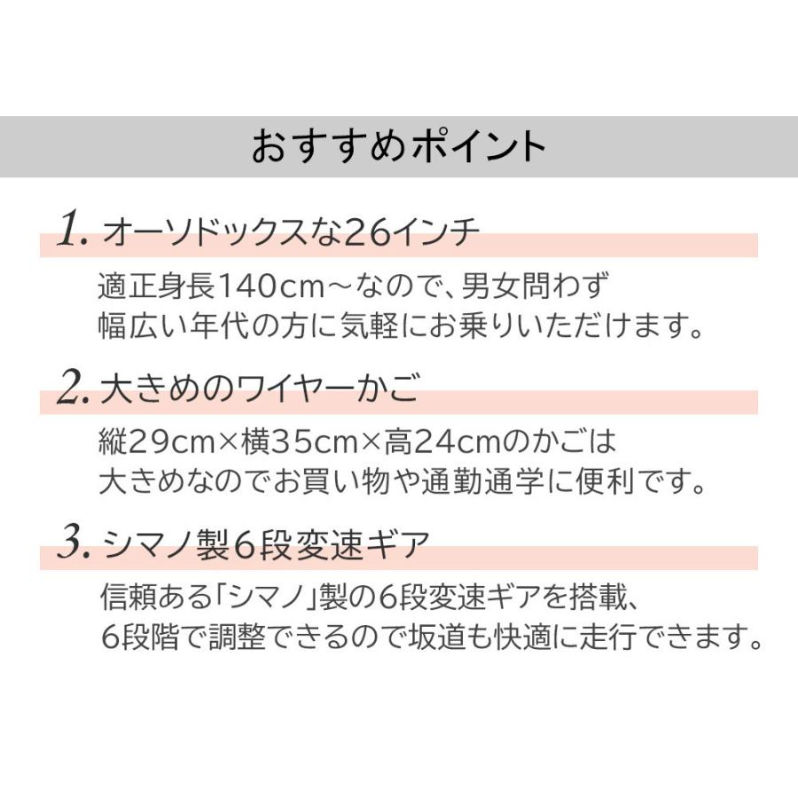 欠品入荷未定 自転車 26インチ ママチャリ 激安 6段変速ギア シティサイクル おしゃれ 変速 ギア付き 本体 安い dixhuit ダークグリーン 緑 安い 通学｜jitensya-bank｜12