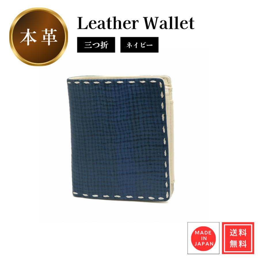財布 三つ折り財布 ネイビー 紺 牛革 本革 レザー メンズ ビジネス SP 
