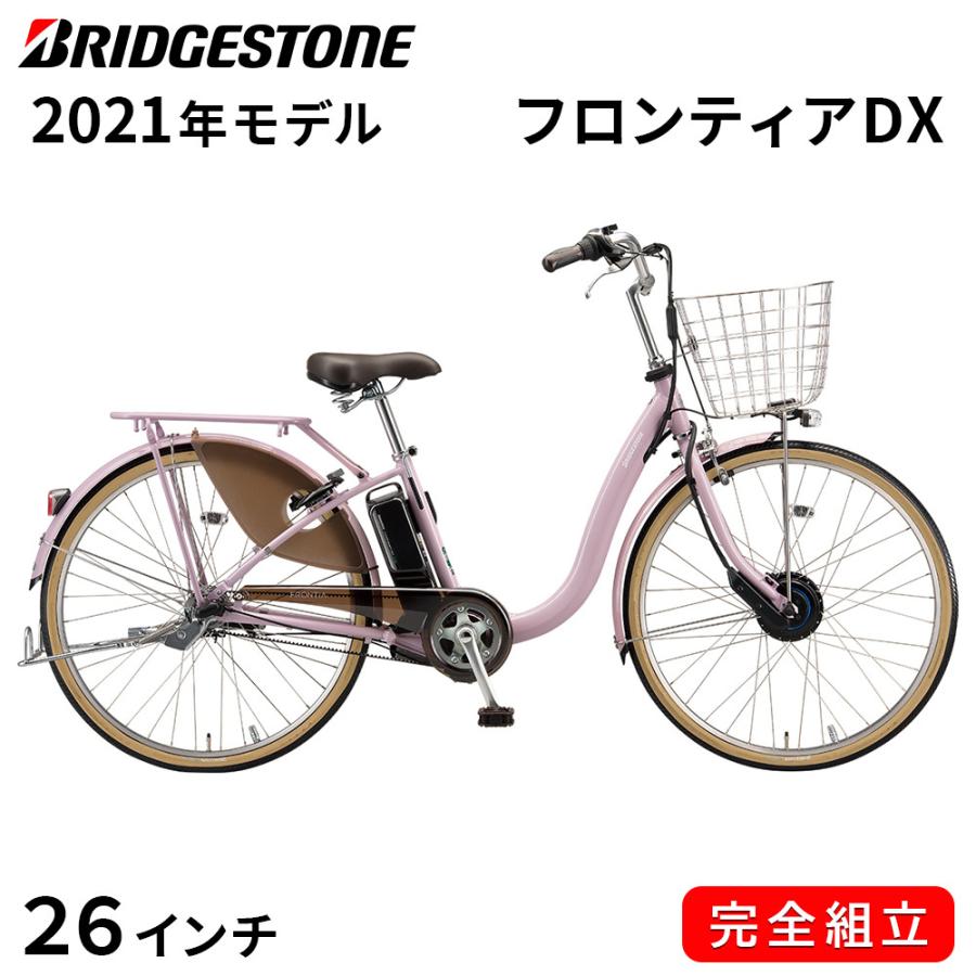 電動自転車 ブリヂストン 21年 フロンティアdx 26インチ 3段変速ギア F6db41 E Xグレイッシュピンク ブリジストン フロンティア デラックス 自転車bank 通販 Yahoo ショッピング