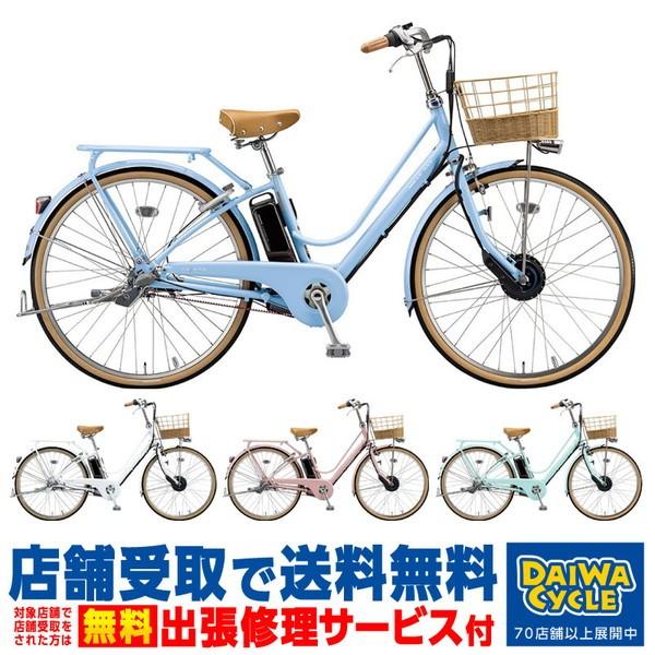 店舗受取限定 カジュナe スイートライン Cs6b40 2020年 Cajuna ブリヂストン 電動自転車 Www Upveiculos Com Br