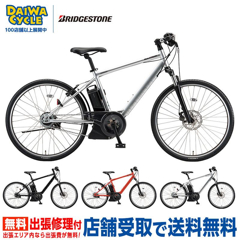 REAL STREAM 電動自転車 電動アシスト自転車 ブリヂストン リアル