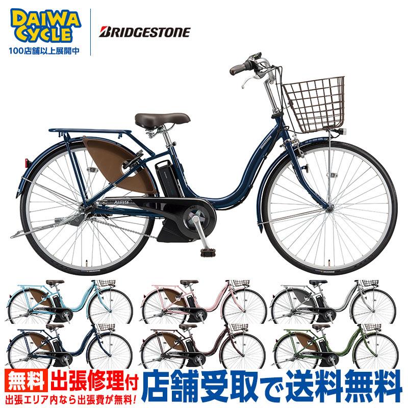 ダイワサイクル 自転車 24インチ