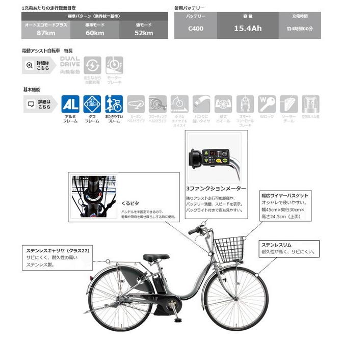 ((上場感謝祭_PT5％_5/3から))電動自転車 ブリヂストン アシスタU DX 26インチ A6XC41((店舗受取専用商品))｜jitensya-ousama｜03