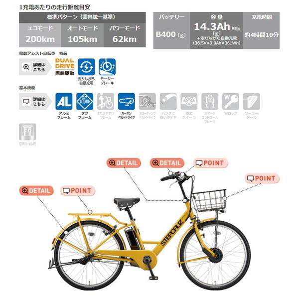 BRIDGESTONE 電動自転車 電動アシスト自転車 ブリヂストン BRIDGESTONE 電動自転車 電動アシスト自転車 ブリヂストン