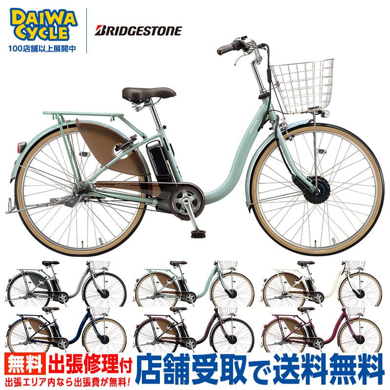 ブリヂストン BRIDGESTONE 電動自転車 FRONTIA 送料無料-