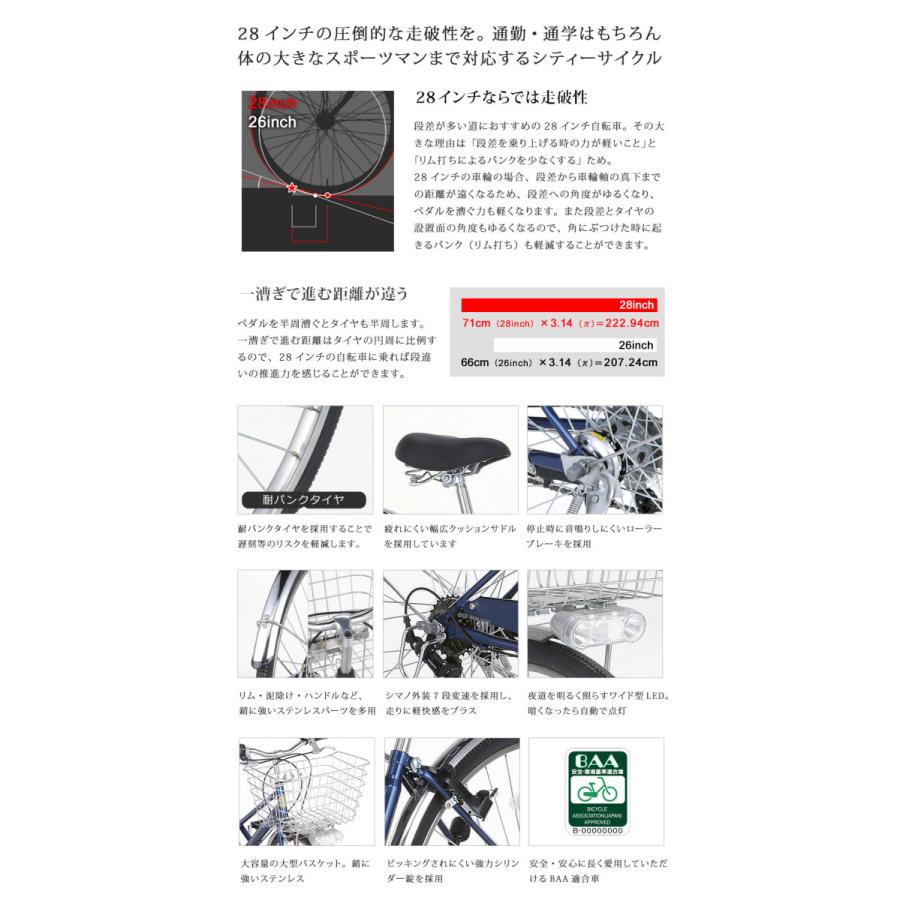 リアライズ 28インチ 7段変速 オートライト / RZG287BA シティサイクル ((店舗受取購入者限定 無料出張サービス付))|ダイワサイクル オンラインストア|02