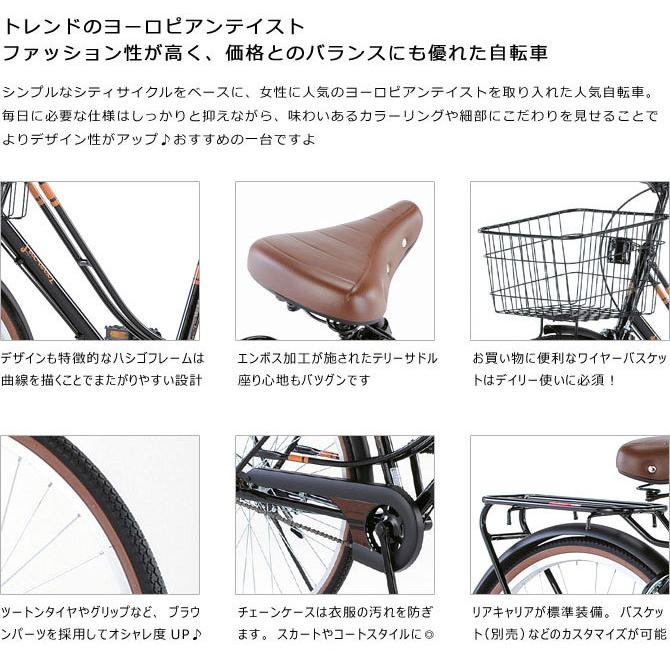 DAIWA CYCLE（ダイワサイクル） 自転車 ラクロア LRX26-A-II 26インチ