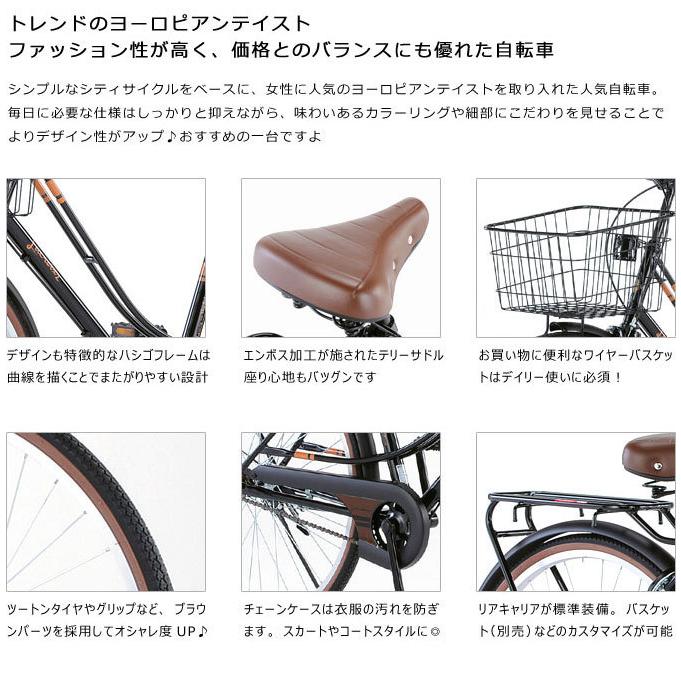 DAIWA CYCLE（ダイワサイクル） ((ポイント5％_5/1-6))自転車 ラクロア