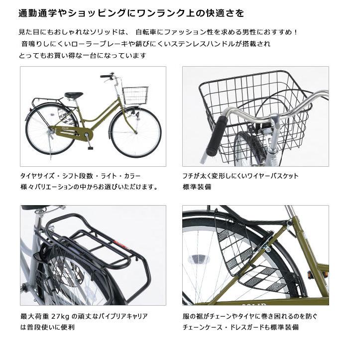 ソリッド 26インチ 変速無し オートライト Sld26 A ダイワサイクル ファミリーサイクル 大サイズ C Daiwa Fmly169 ダイワサイクル オンラインストア 通販 Yahoo ショッピング