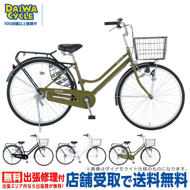 自転車 ソリッド 27インチ 変速無し オートライト SLD27-A / ファミリーサイクル((店舗受取専用商品))  :c-daiwa-fmly172:ダイワサイクル オンラインストア - 通販 - Yahoo!ショッピング