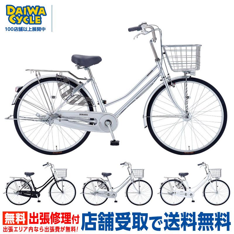 DAIWA CYCLE 自転車 ダイワサイクル デュラシックF DRS-F263BA DAIWA CYCLE 自転車 ダイワサイクル デュラシックF DRS-F263BA