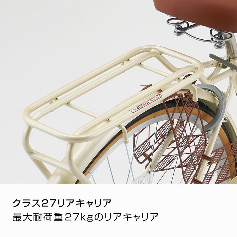 自転車 ブルージュ 26インチ BRU266BA/ ファミリーサイクル((店舗受取専用商品))｜jitensya-ousama｜08