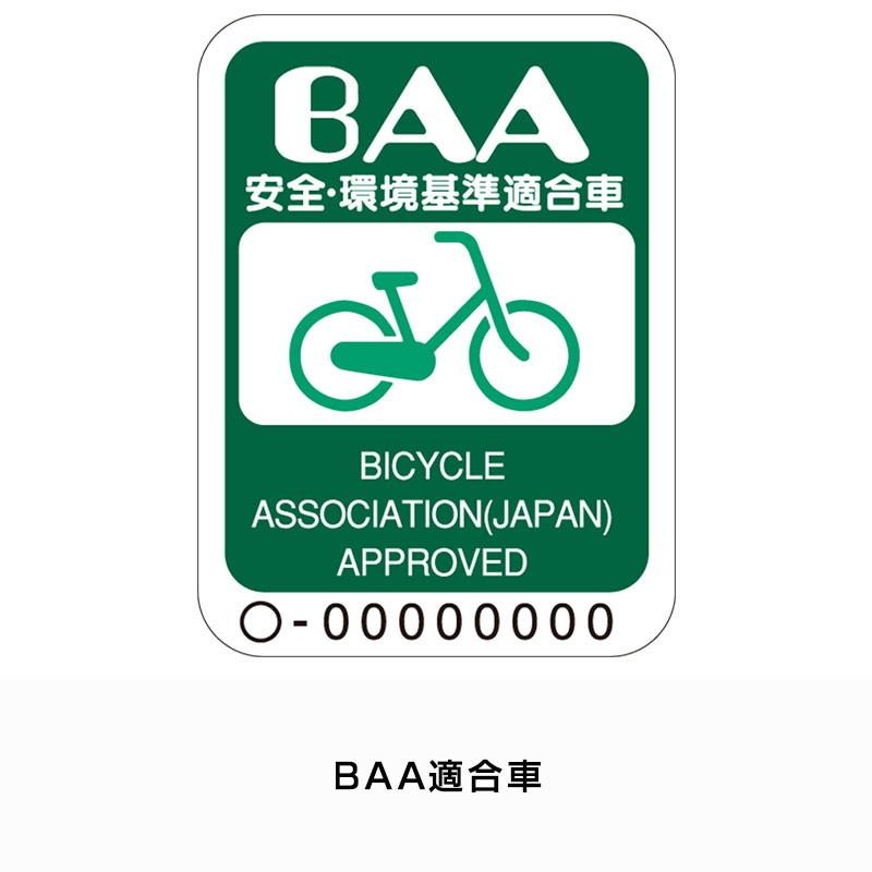 ((上場感謝祭_PT3％_4/11-12))自転車 ブルージュ 27インチ BRU276BA/ ファミリーサイクル((店舗受取専用商品))｜jitensya-ousama｜12