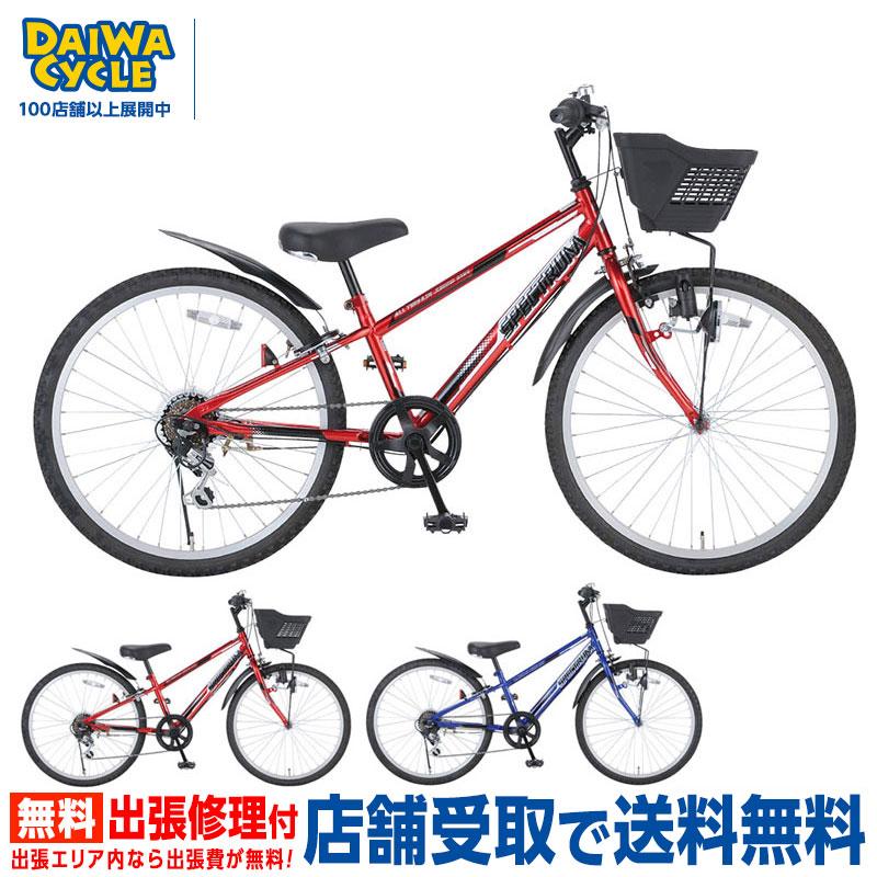 子供用自転車 スペクトラム 20インチ 6段変速 ダイナモライト ST206-III((店舗受取専用商品))