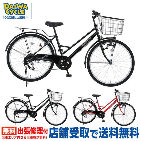 子供用自転車　24インチ　ダイワサイクル　 オートライト　6段変速　（引取限定） DAIWA CYCLE（ダイワサイクル） ((超得祭_PT10％&クーポン_10/10-20