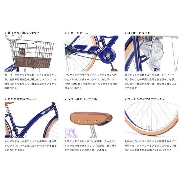 店舗受取限定 配送不可 ピンクラテ 26インチ オートライト 変速なし Pkl26 A Ii Pink Latte 子供用自転車 C Daiwa Jr058 ダイワサイクル オンラインストア 通販 Yahoo ショッピング